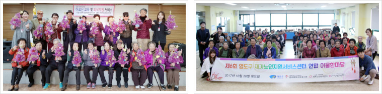 재가노인지원서비스